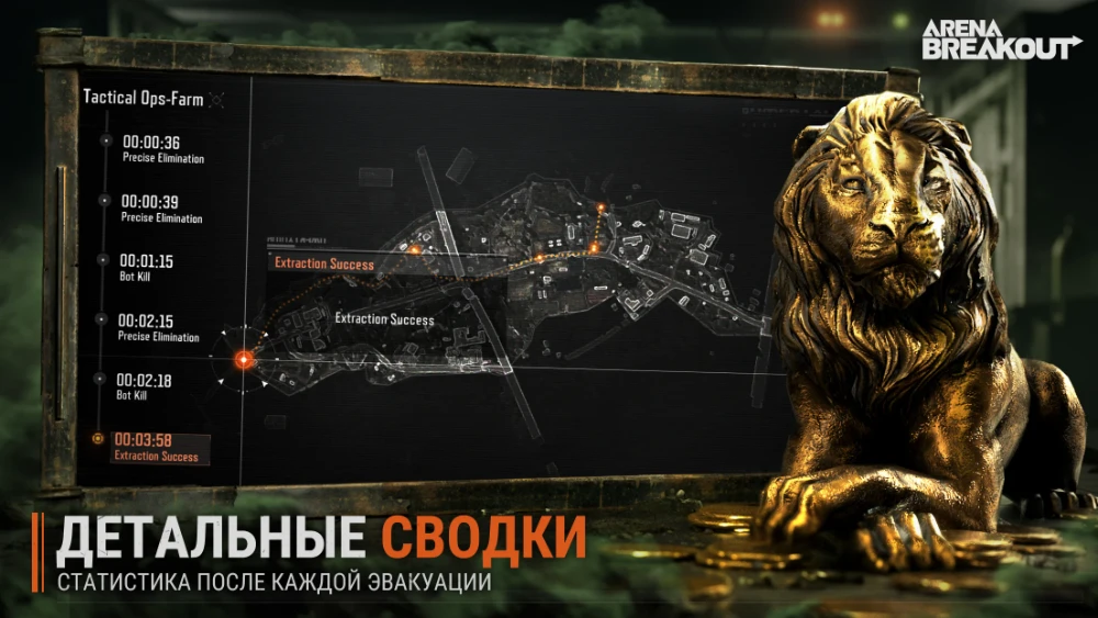 Arena Breakout screenshot
