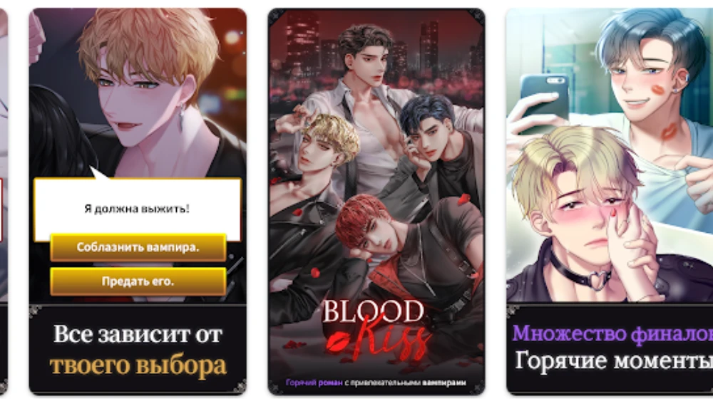Blood Kiss screenshot