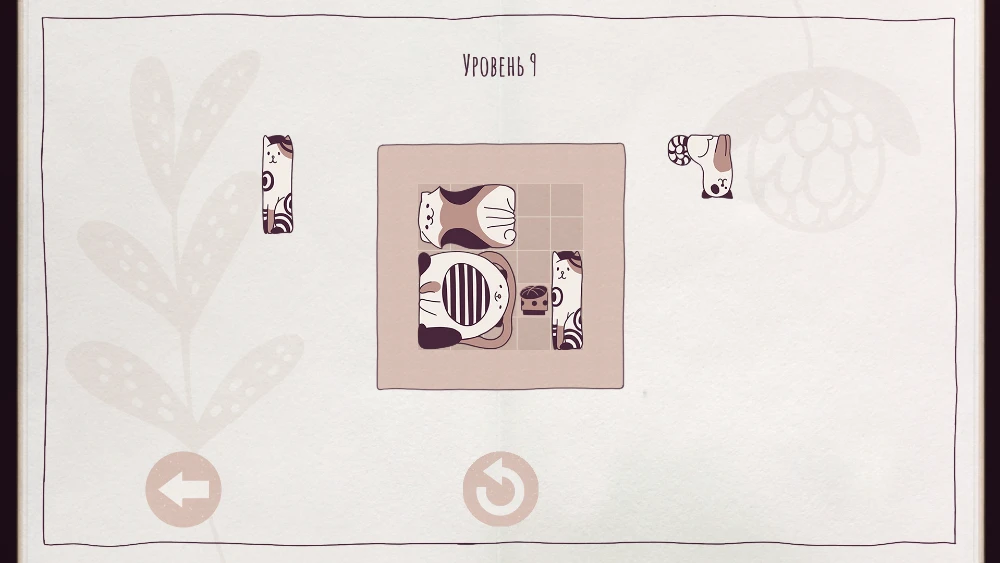 Cats Organized Neatly screenshot