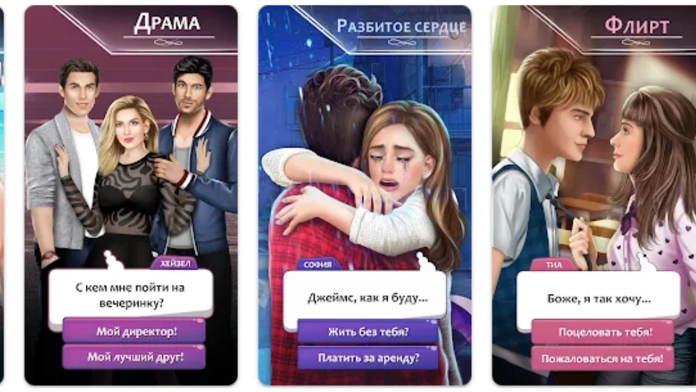 Decisions screenshot