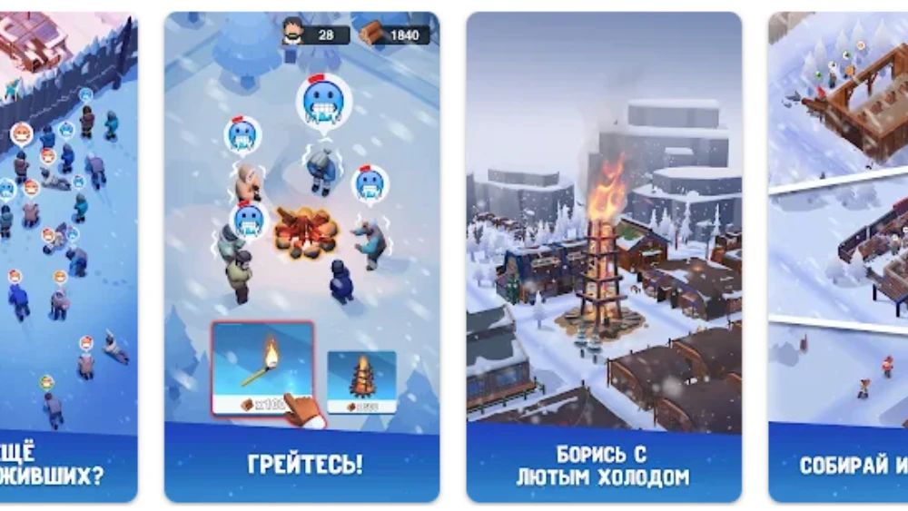 Frozen City screenshot