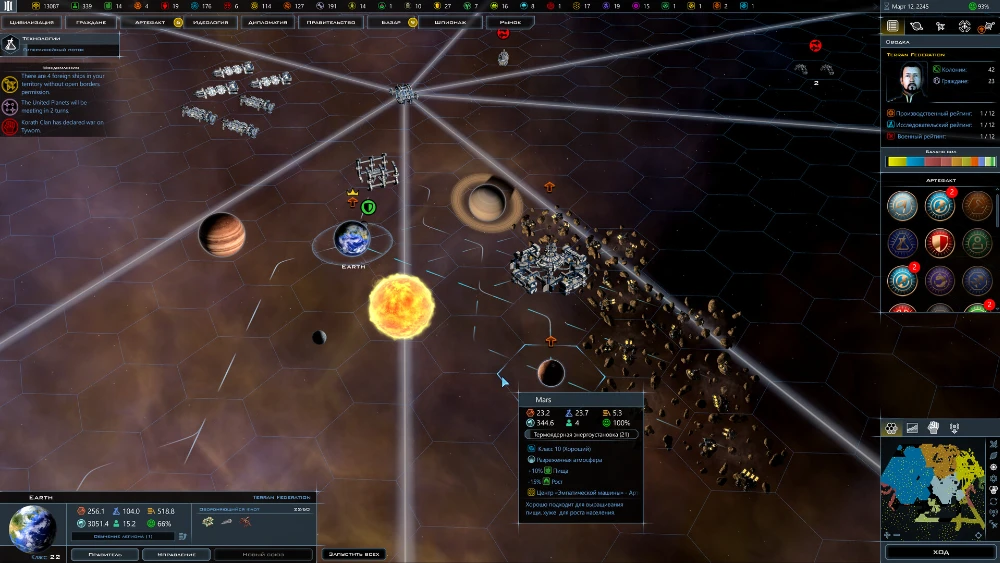 Galactic Civilizations screenshot