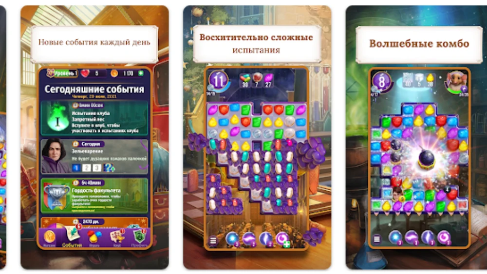 Harry Potter: Puzzles & Spells screenshot
