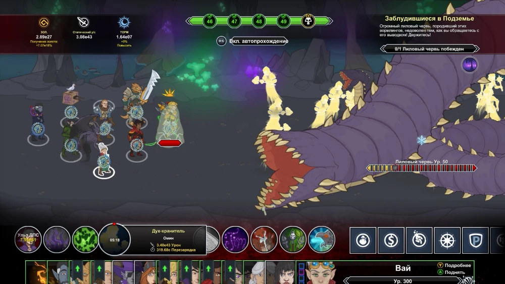Idle Champions of the Forgotten Realms screenshot