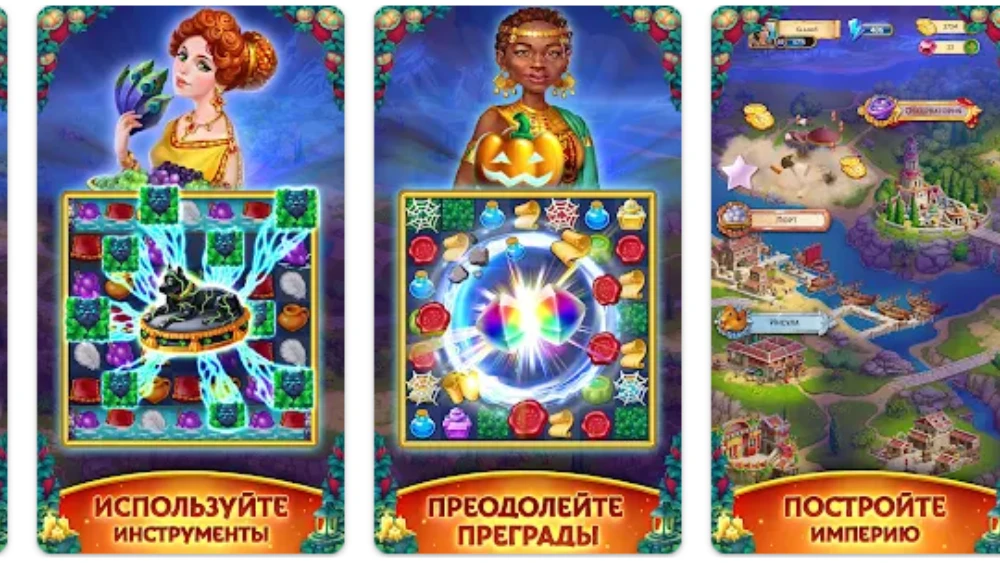 Jewels of Rome screenshot