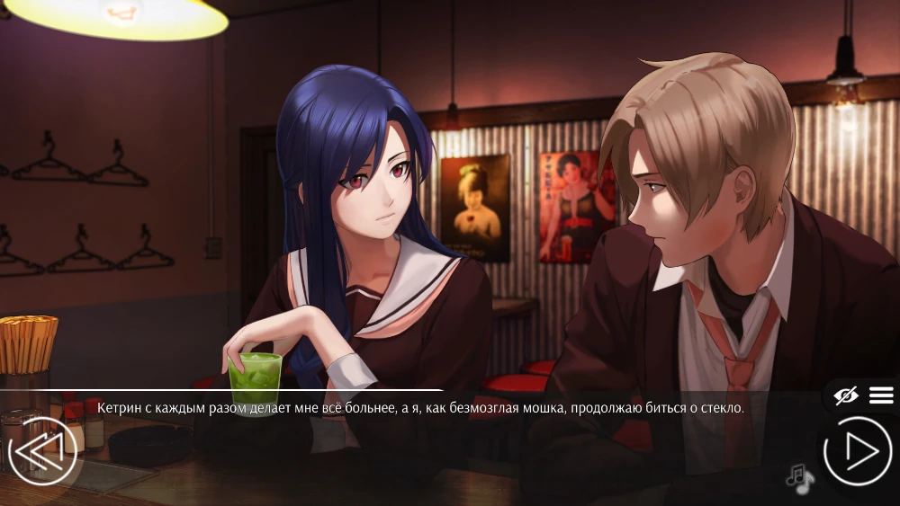 Love, Money, Rock’n’Roll screenshot