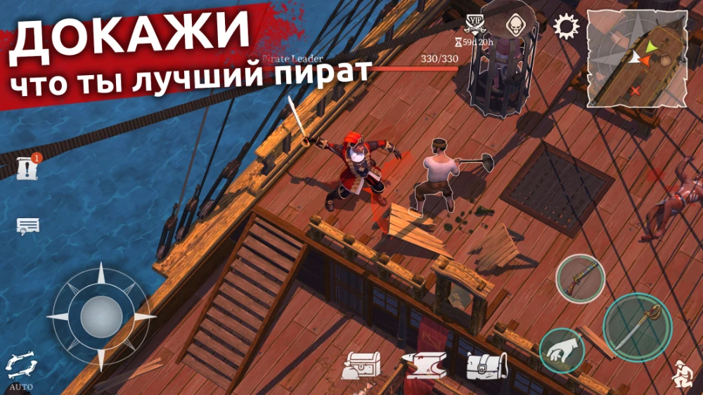 Mutiny screenshot