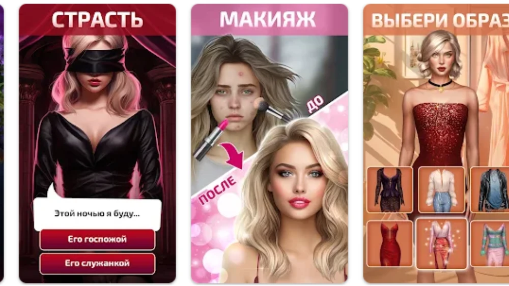 Novelize: Stories With Choices screenshot